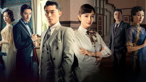 Великий умелец (сериал, 2019)