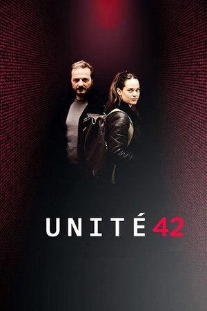 Отдел 42 (сериал, 2017)