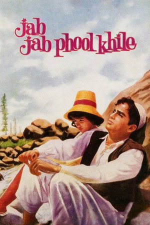 Когда распускаются цветы (фильм, 1965)