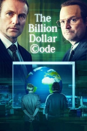 Код на миллиард долларов (сериал, 2021)