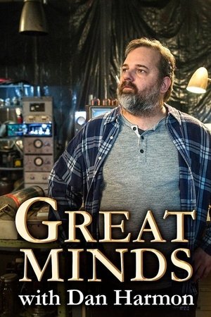 Великие умы с Дэном Хармоном (сериал, 2016)