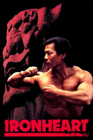 Железное сердце (фильм, 1992)