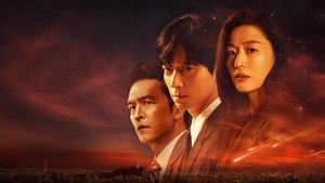 Полярная звезда (сериал, 2025)