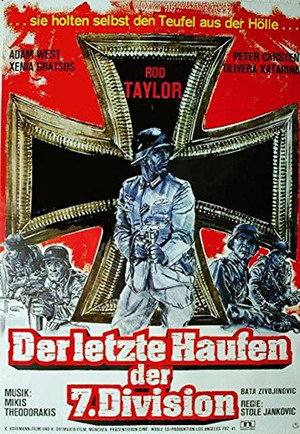 Партизаны (фильм, 1974)