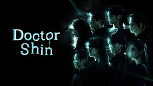 Доктор Щин (сериал, 2026)