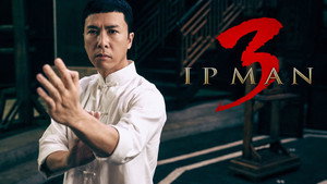 Ип Ман 3 (фильм, 2015)