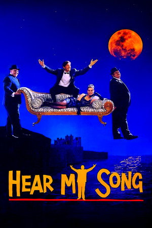 Услышь мою песню (фильм, 1991)