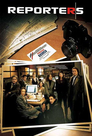 Репортеры (сериал, 2007)