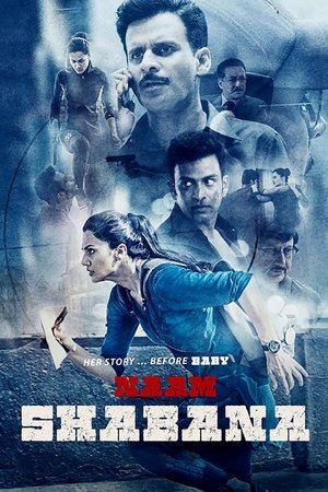 Её звали Шабана (фильм, 2017)