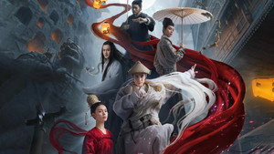У Синь, изгоняющий демонов (сериал, 2015)