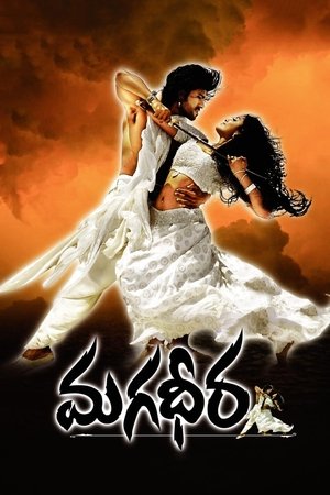 Великий воин (фильм, 2009)