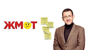 Жмот (фильм, 2016)