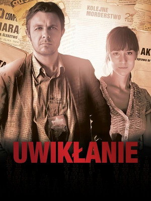 Запутанность (фильм, 2011)