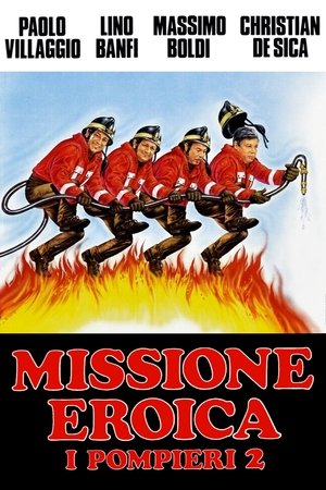 Пожарные 2: Миссия для героев (фильм, 1987)