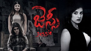 Джесси (фильм, 2019)