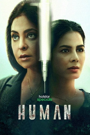 Человек (сериал, 2022)