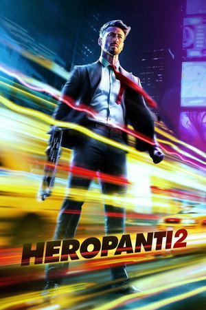 Право на любовь 2 (фильм, 2022)
