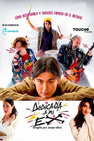 Моей бывшей посвящается (фильм, 2019)