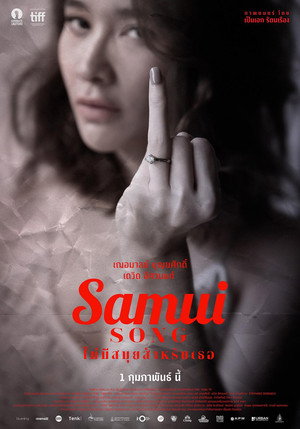 Песнь Самуи (фильм, 2017)