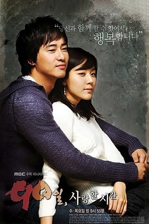 90 дней любви (сериал, 2006)