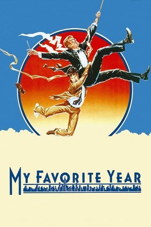Мой лучший год (фильм, 1982)