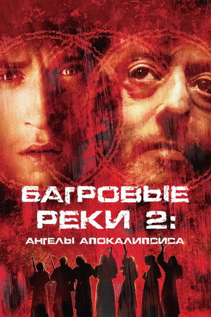 Багровые реки 2: Ангелы апокалипсиса (фильм, 2004)