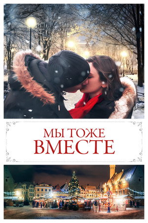 We Too (фильм, 2019)