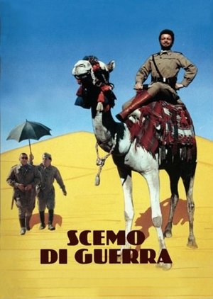 Безумец на войне (фильм, 1985)