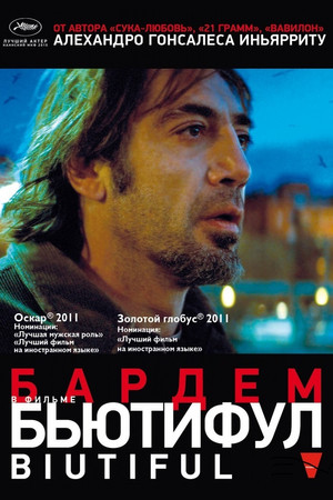 Бьютифул (фильм, 2009)