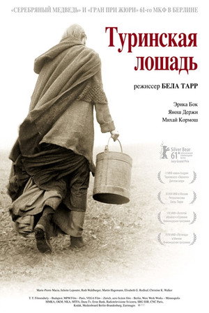Туринская лошадь (фильм, 2011)