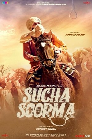 Суча Соорма (фильм, 2024)