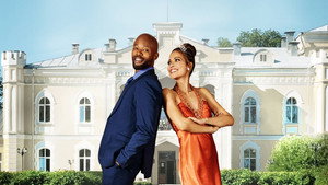 Королевский сюрприз (фильм, 2022)