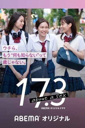 17.3 о сексе (сериал, 2020)