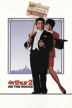 Артур 2: На мели (фильм, 1988)