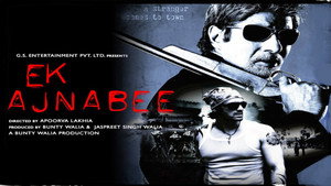 Телохранитель (фильм, 2005)