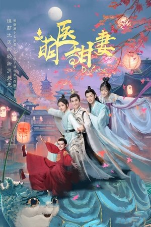 Доктор Милашка (сериал, 2020)