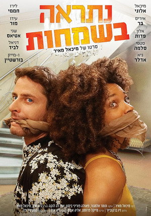 Счастливые времена (фильм, 2019)