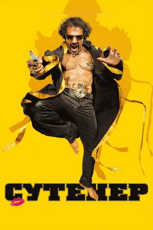 Сутенер (фильм, 2009)