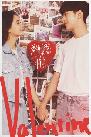 Какой должна быть любовь (сериал, 2022)