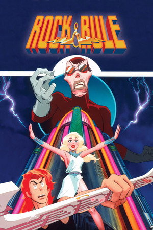 Рок и правила (мультфильм, 1983)