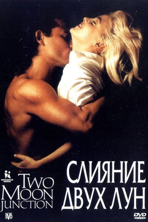 Слияние двух лун (фильм, 1988)