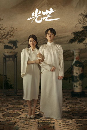 Справедливость (сериал, 2021)