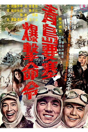 Осада форта Бисмарк (фильм, 1963)