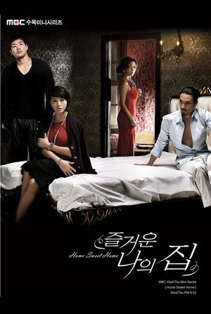 Родной дом (сериал, 2010)