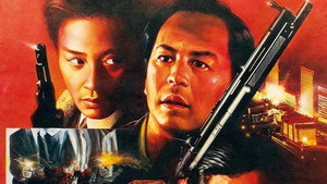 Светлое будущее 2: Ураганный огонь (фильм, 1987)
