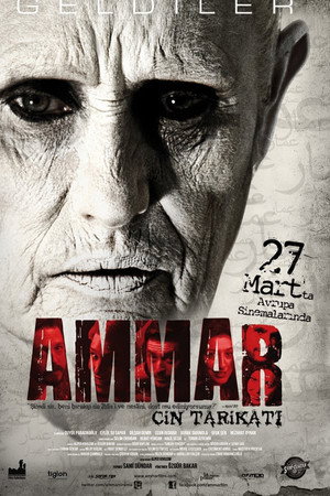 Аммар: Заказ джина (фильм, 2014)