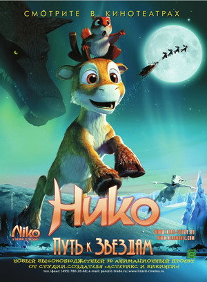 Нико: Путь к звездам (мультфильм, 2008)
