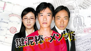 Ключ жизни (фильм, 2012)