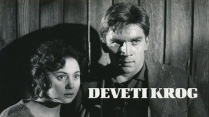 Девятый круг (фильм, 1960)