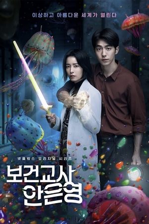 Медсестра-заклинательница (сериал, 2020)